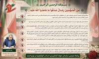 در امتداد پیمان بی‌امان؛ بدرقه باشکوه پیکر طاهر رهبر شهید